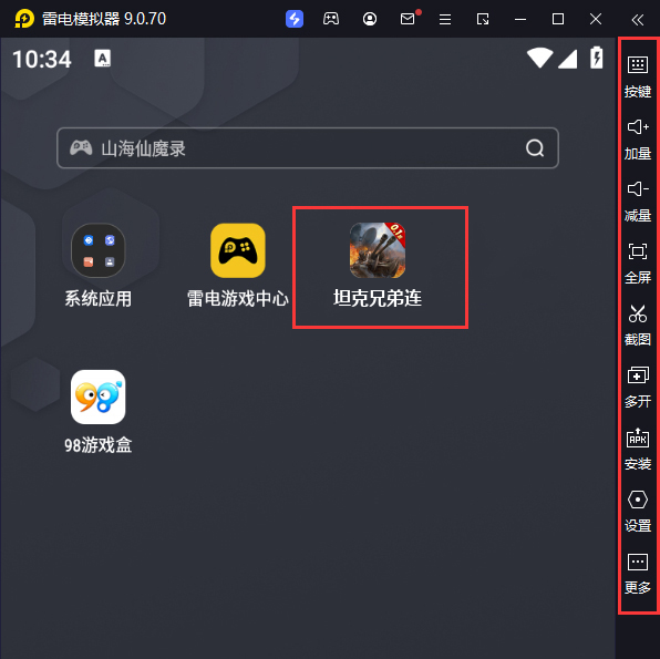  坦克兄弟连（0.1折疯狂千抽）电脑版启动游戏及常用功能