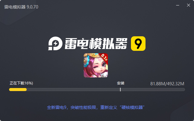 大话三国(0.1折扣服)电脑版安装过程