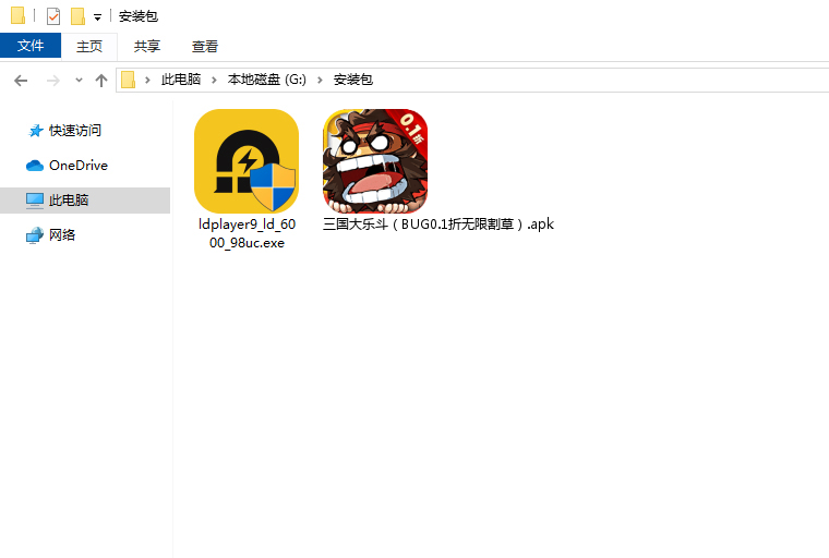  三国大乐斗（BUG0.1折无限割草）电脑版安装程序
