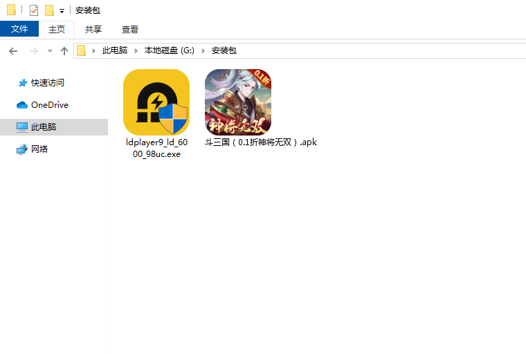 斗三国(0.1折神将无双)电脑版安装程序
