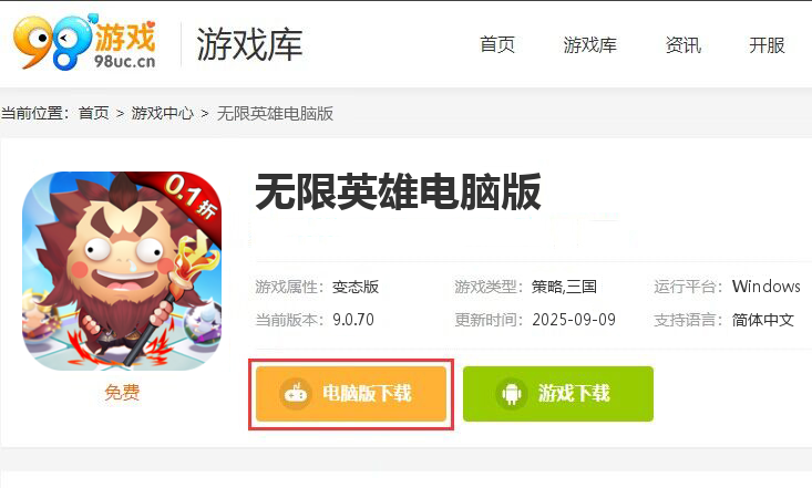 无限英雄（0.1折云顶对弈）