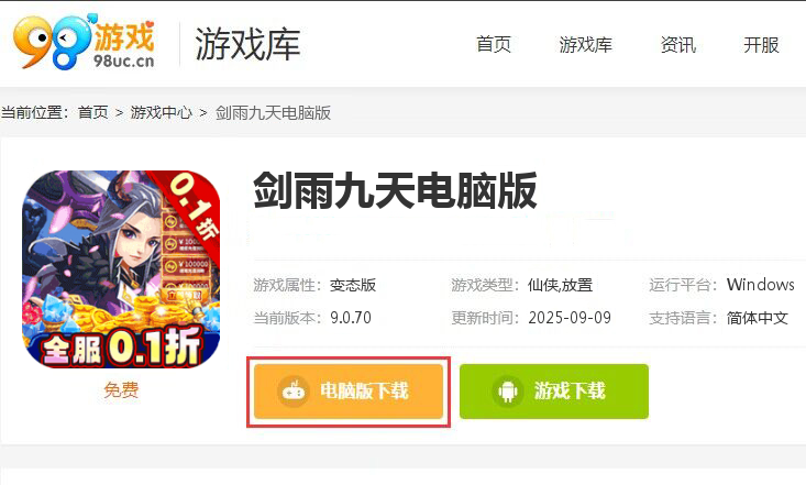 剑雨九天(0.1折梦幻刷宠)