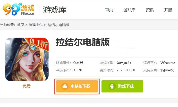 拉结尔（0.1折暗黑巨作）