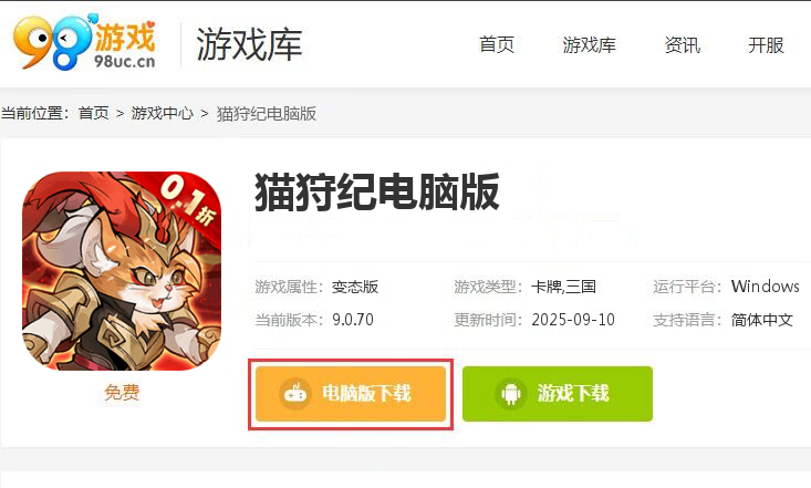猫狩纪（0.1折）