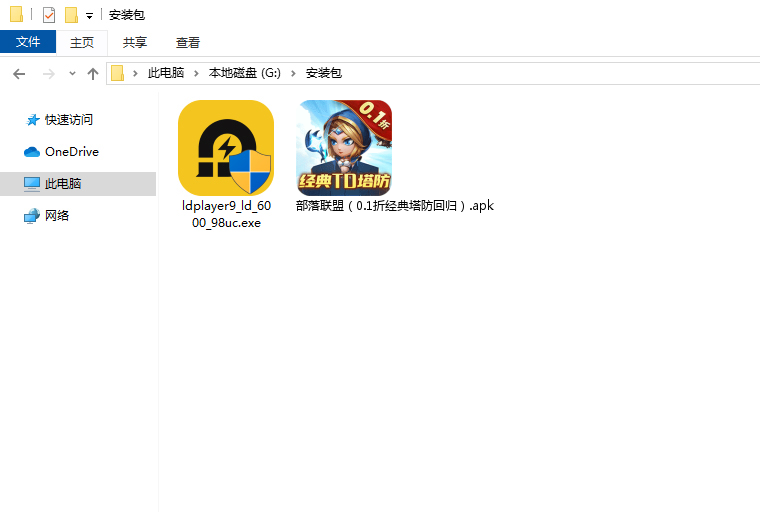  部落联盟（0.1折经典塔防回归）电脑版安装程序