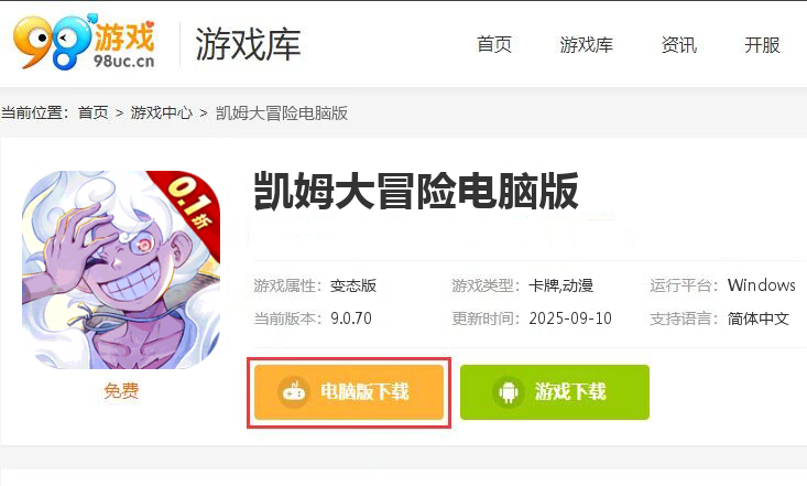 凯姆大冒险（航海王0.1折）