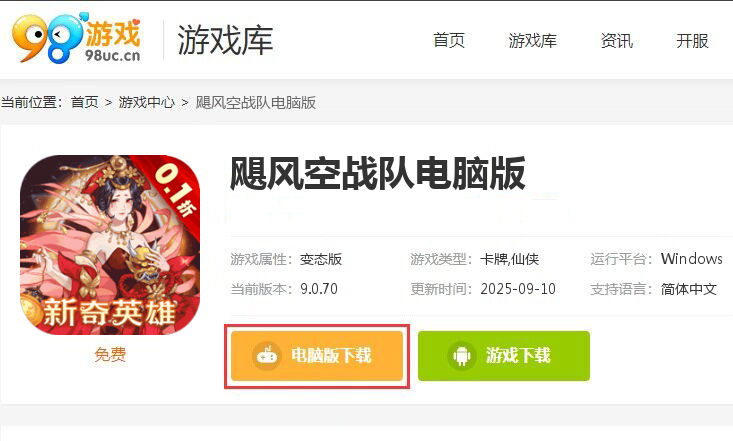 飓风空战队（0.1折真！狂送千抽）