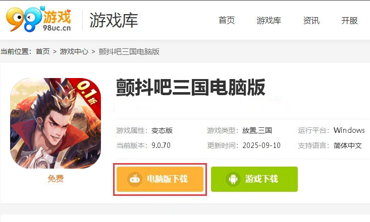 颤抖吧三国（无双战将0.1折）