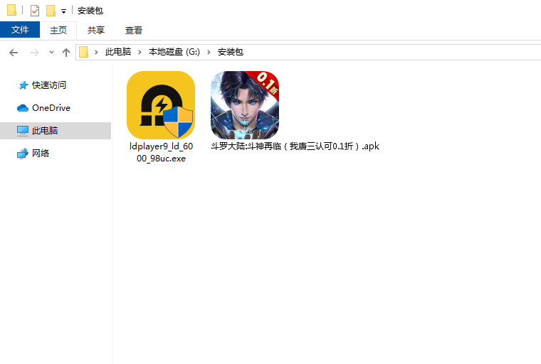 斗罗大陆:斗神再临（我唐三认可0.1折）电脑版安装程序