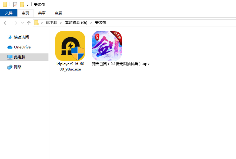  梵天巨翼（0.1折无限抽神兵）电脑版安装程序
