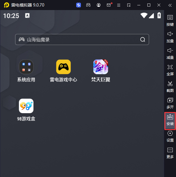 梵天巨翼（0.1折无限抽神兵）电脑版从电脑安装游戏