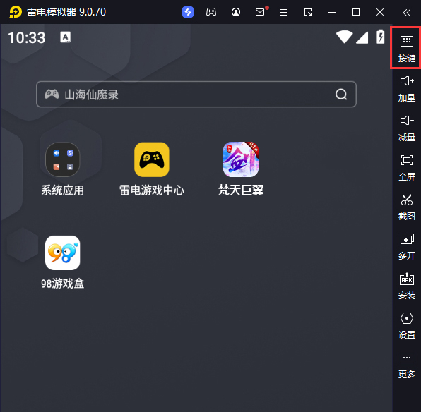 梵天巨翼（0.1折无限抽神兵）电脑版键位设置