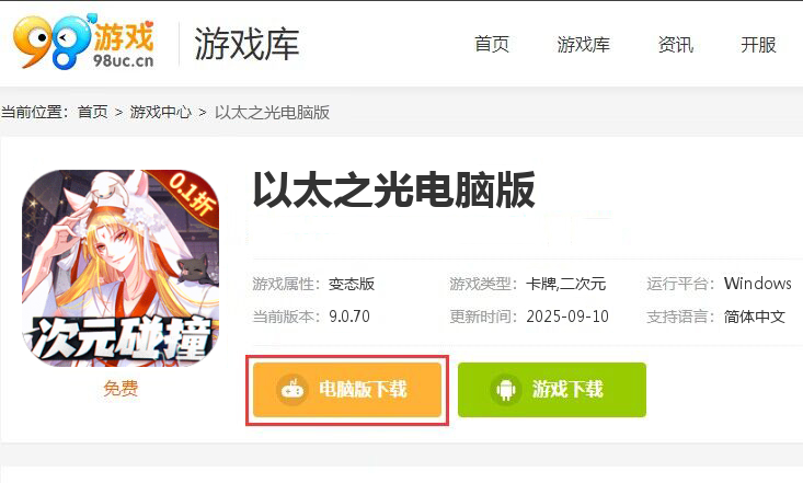 以太之光（0.1折时空大碰撞）