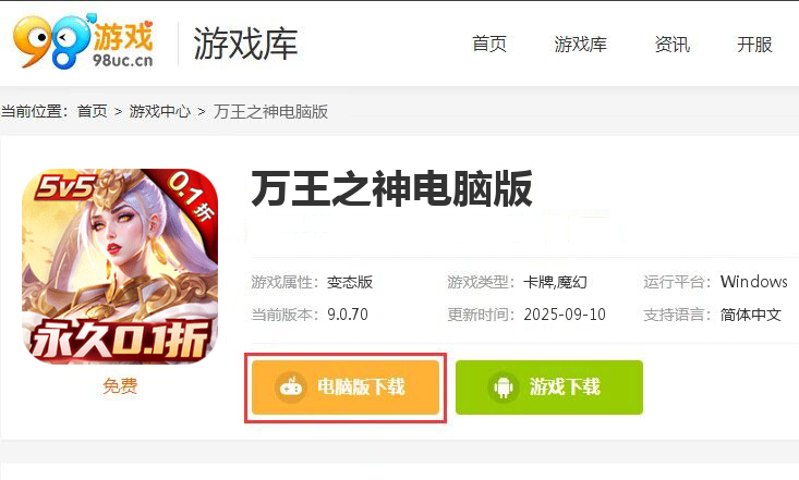 万王之神（0.1折创世纪神）