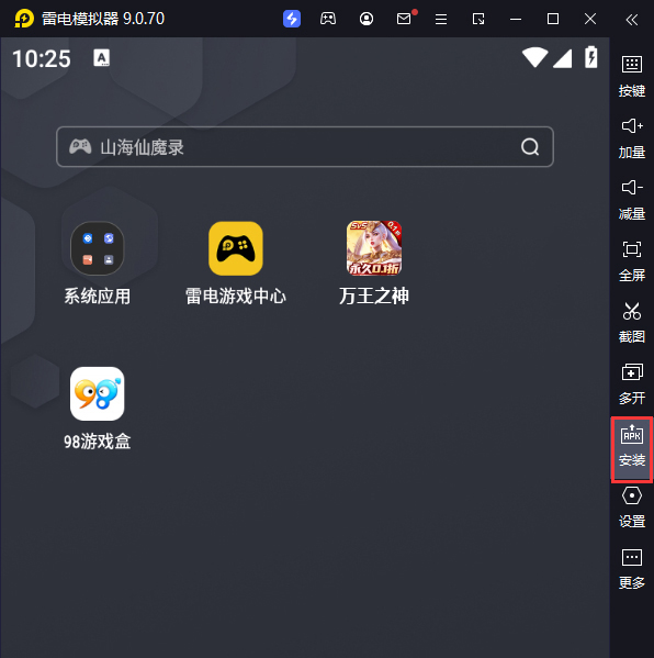 万王之神（0.1折创世纪神）电脑版从电脑安装游戏