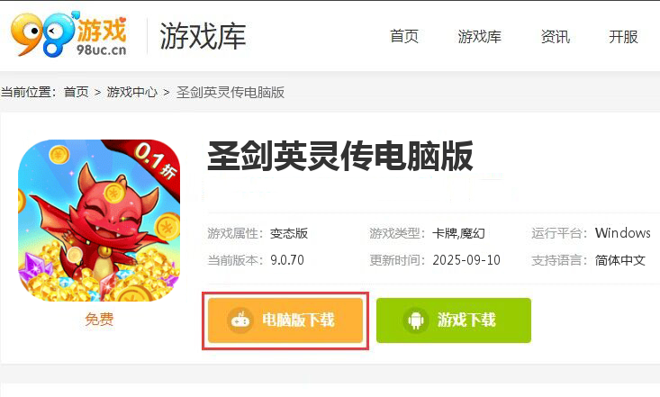圣剑英灵传（0.1折送千抽）