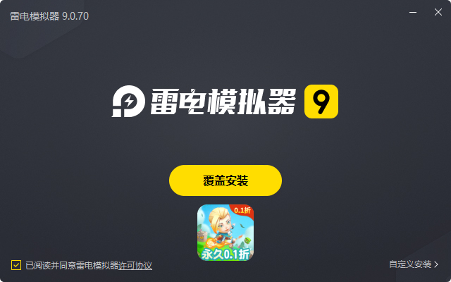  热血弹球（0.1一起来发射）电脑版安装过程