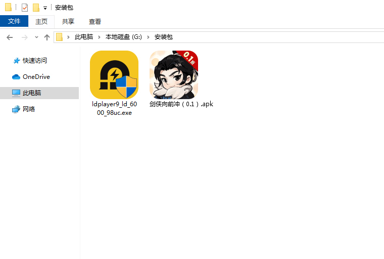  剑侠向前冲（0.1）电脑版安装程序