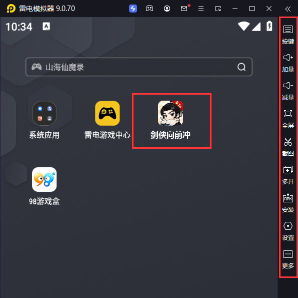  剑侠向前冲（0.1）电脑版启动游戏及常用功能
