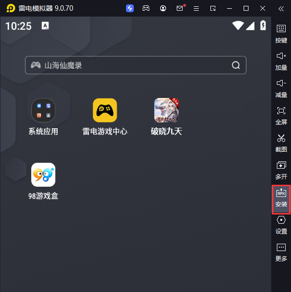 破晓九天(0.1折GM无限刷充)电脑版从电脑安装游戏