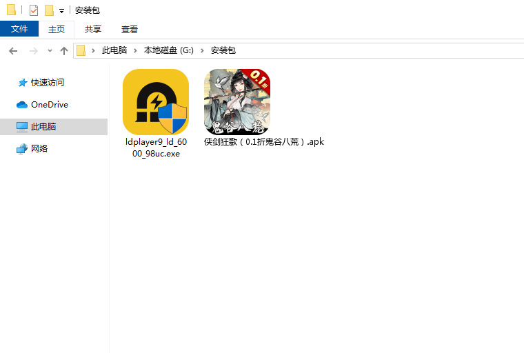  侠剑狂歌（0.1折鬼谷八荒）电脑版安装程序