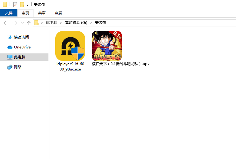  横扫天下（0.1折战斗吧龙珠）电脑版安装程序