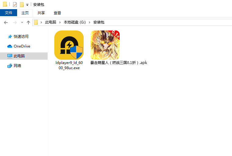  暴走萌星人（燃战三国0.1折）电脑版安装程序
