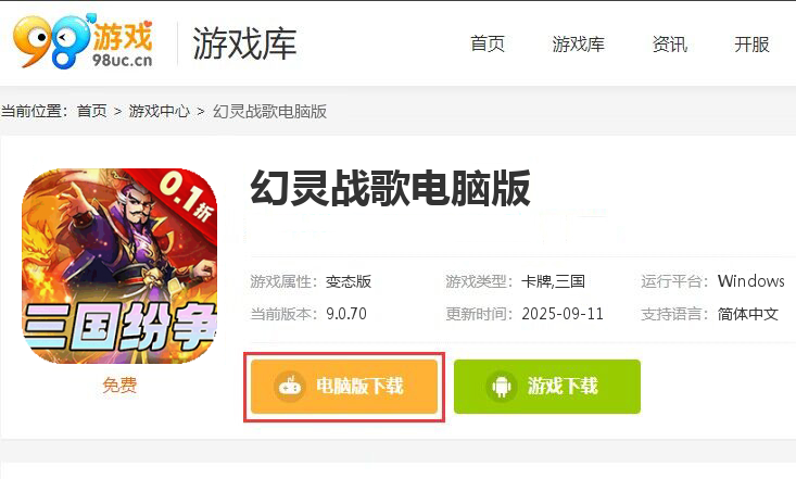 幻灵战歌（0.1折狂送真充卡）