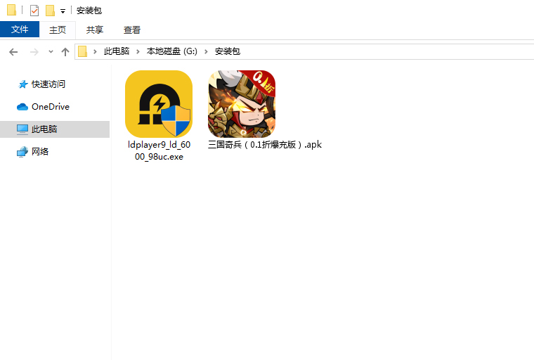  三国奇兵（0.1折爆充版）电脑版安装程序