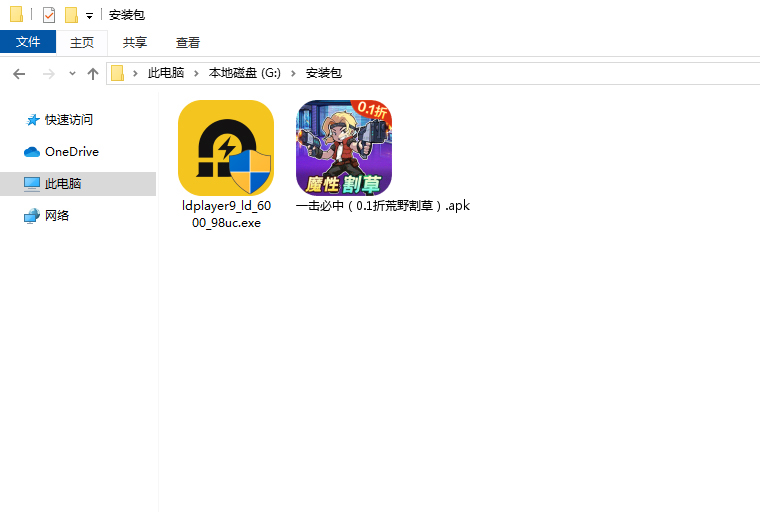  一击必中（0.1折荒野割草）电脑版安装程序