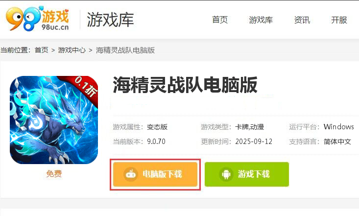 海精灵战队(精灵0.1折)