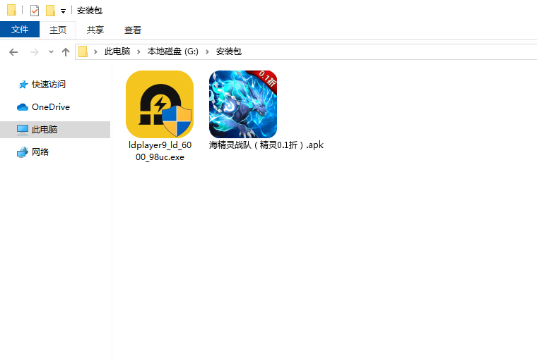 海精灵战队(精灵0.1折)电脑版安装程序