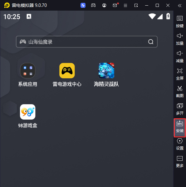 海精灵战队(精灵0.1折)电脑版从电脑安装游戏