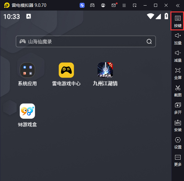 九州江湖情（开局百抽0.1折）电脑版键位设置
