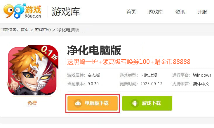 净化（0.1折送千抽）