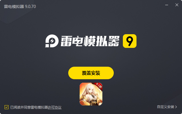  魔灵纪元（首续0.1折）电脑版安装过程