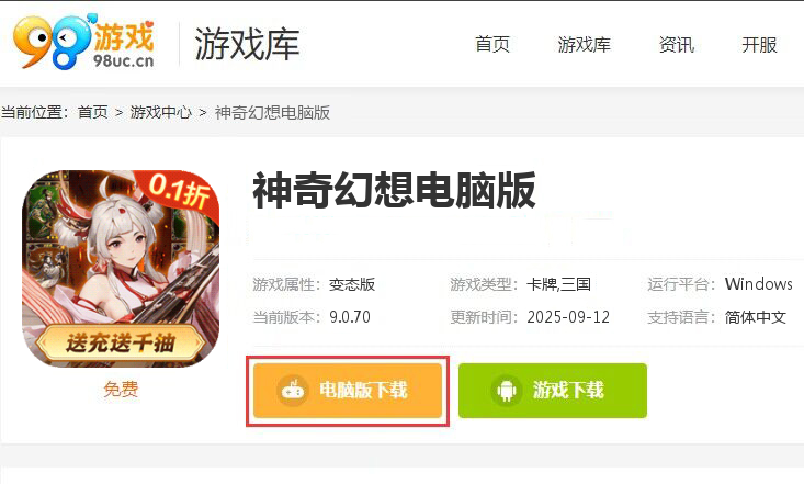 神奇幻想（0.1折每天撸宝）