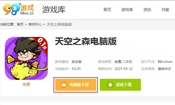 天空之森（0.1折）