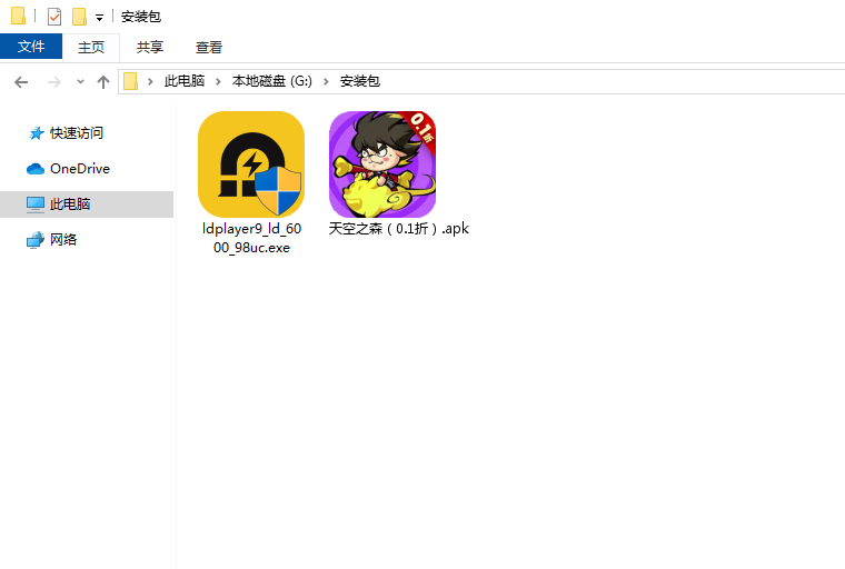  天空之森（0.1折）电脑版安装程序