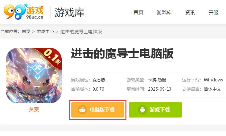 进击的魔导士（首续0.1折）