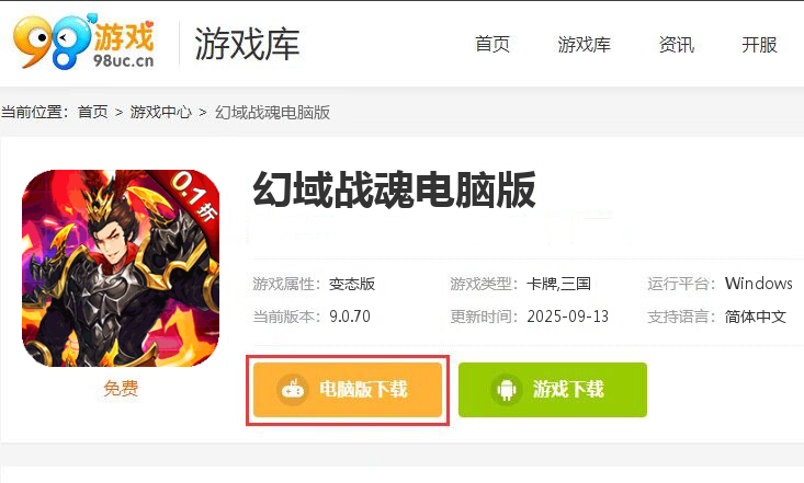 幻域战魂（0.1折送疯狂千抽）