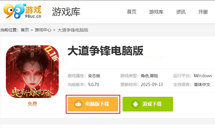 大道争锋（道士出观0.1折删测）