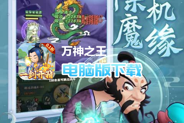 万神之王（0.1折一剑开箱）
