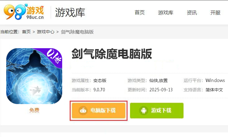 剑气除魔（0.1折篮球和鸡）