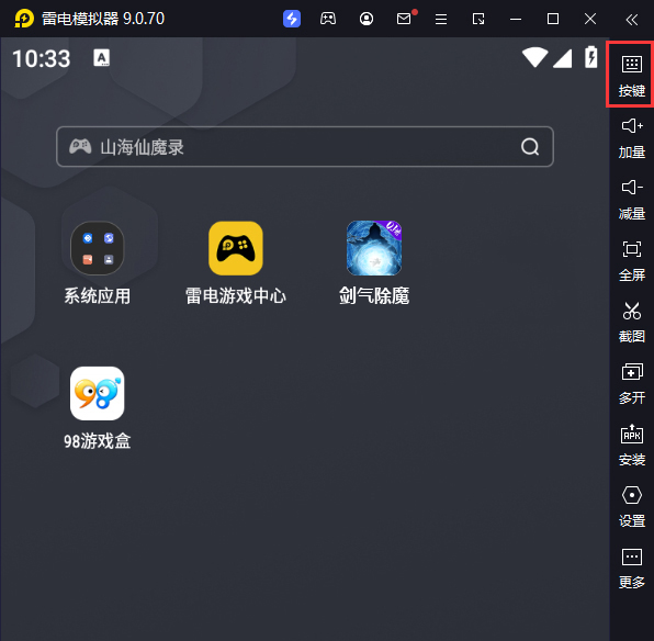 剑气除魔（0.1折篮球和鸡）电脑版键位设置