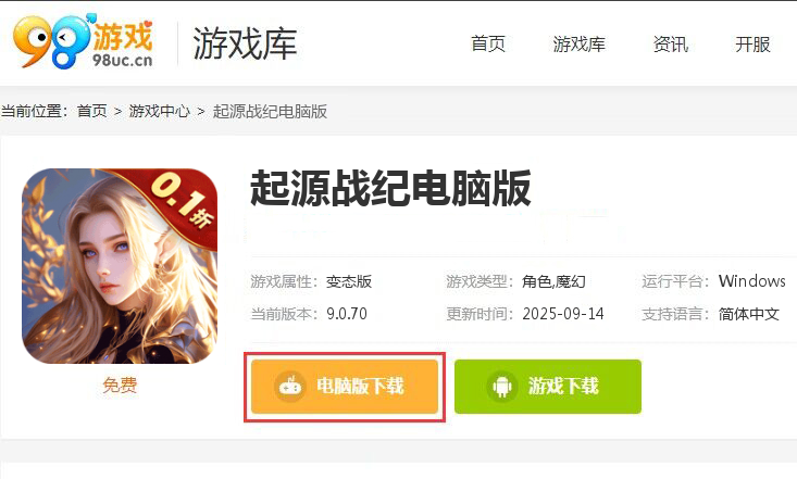 起源战纪（0.1折高爆魔幻世界）