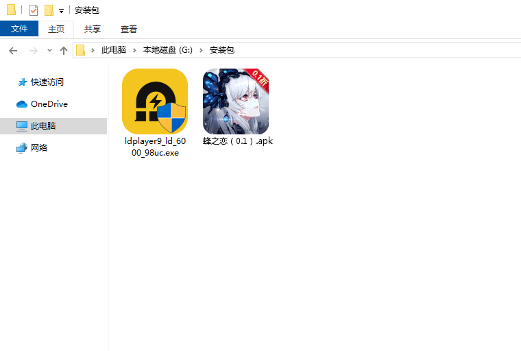  蜂之恋（0.1）电脑版安装程序