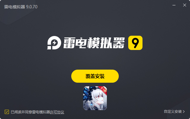  蜂之恋（0.1）电脑版安装过程