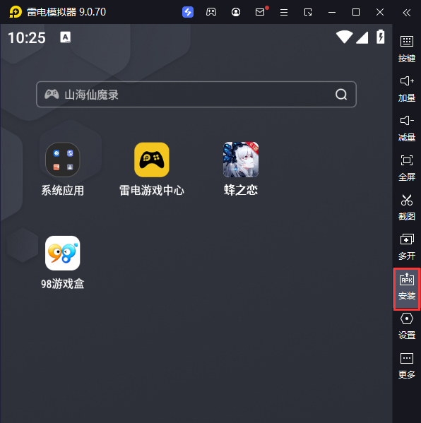 蜂之恋（0.1）电脑版从电脑安装游戏
