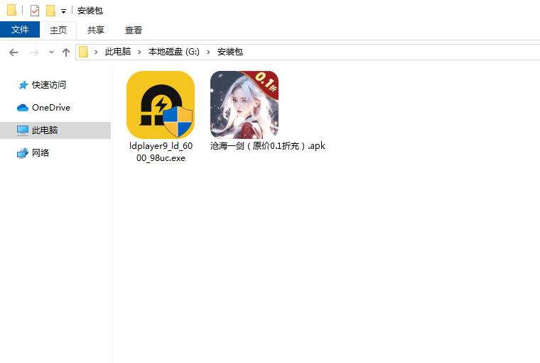  沧海一剑（原价0.1折充）电脑版安装程序